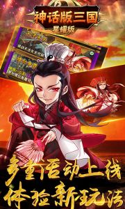 穿越版三国星耀版游戏截图-3