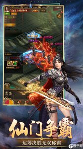 天魔劫游戏截图-4