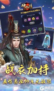 神仙谱游戏截图-3