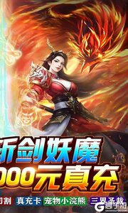 君临传奇3733版游戏截图-1