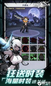 飞翔之光游戏截图-3