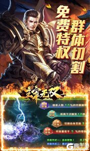 主宰无双（毒龙捆仙爽爽爽）游戏截图-3