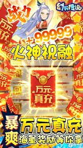 幻界传说任选UR神兽游戏截图-2