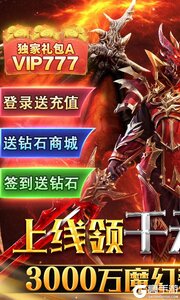 天使降临送GM神装千充游戏截图-0