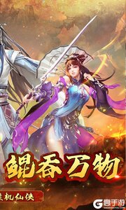 消林传说0.1折养鲲修仙游戏截图-1