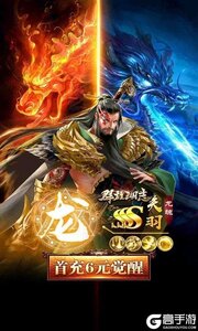 狱国争霸果盘版游戏截图-3