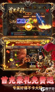 雷神战记游戏截图-3