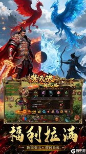 焚天决游戏截图-3