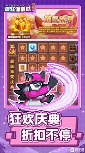 疯狂像素城咪噜版游戏截图-2