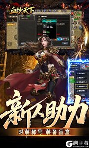 血饮天下BT版游戏截图-2