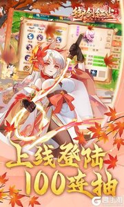 御剑红尘游戏截图-2