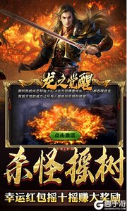 龙之觉醒咪噜版游戏截图-4