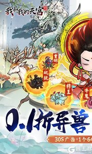 我和我的天宫游戏截图-0