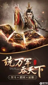 谋定天下安卓版游戏截图-2