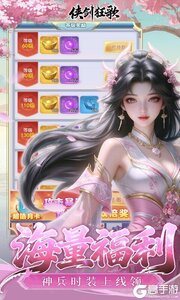 侠剑狂歌游戏截图-2