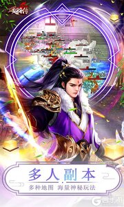 项羽传下载安装游戏截图-4