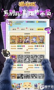 猫咪大陆1折免费版游戏截图-4