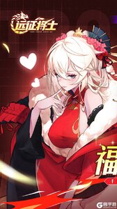 远征将士（0.1天天送6480）游戏截图-0