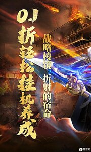 刀剑演武游戏截图-0