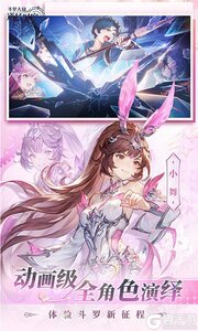 斗罗大陆:逆转时空(0.1折武魂觉醒)游戏截图-3