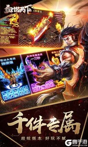 血饮天下咪噜版游戏截图-2