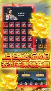 天魔录GM无敌特权游戏截图-0