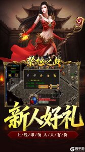 禁地之战咪噜版游戏截图-2