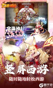 大话诛仙游戏截图-3