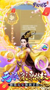 梦幻诸石官方版GM无限资源游戏截图-3