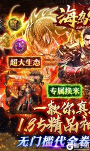 海岛传奇(西游专属无限刀)游戏截图-0