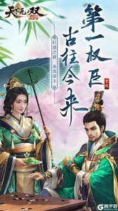 天下无双HD游戏截图-0