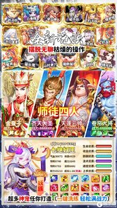修仙物语每日送充值游戏截图-2
