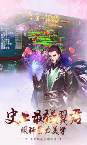 桃花三世游戏截图-2