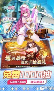 明日战姬官方版游戏截图-3