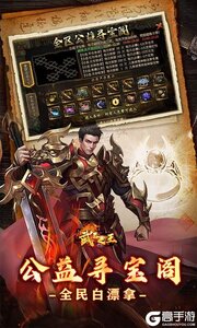 武器之王游戏截图-2