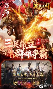 笑梦江山(0.1折送十万连抽)游戏截图-0