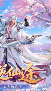 梦回仙域游戏截图-1