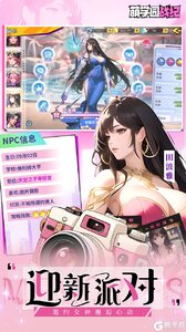萌学园战纪（0.05折）游戏截图-2
