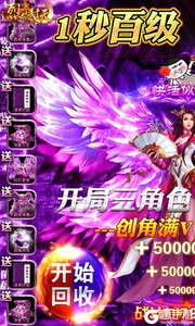 烈焰封天激爽版游戏截图-0