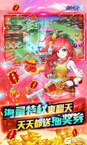 御神决海量无限充游戏截图-2