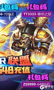 幻想圣域污妖王千抽游戏截图-1