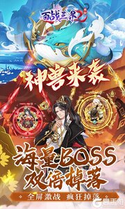百战三界2（内置仙侠0.05折免费买断版）游戏截图-4