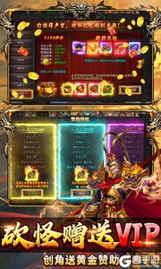 热血西游游戏截图-2