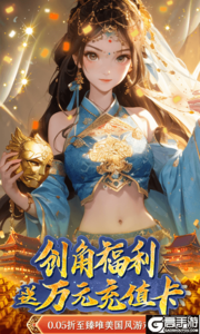 悠唐天下游戏截图-0