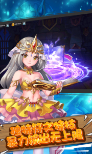 魔王骑士团游戏截图-1