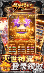 群侠挂机送千元充值游戏截图-3