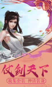 山海奇异录飞升版游戏截图-3