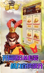 翼三国2（黑科技刷充）游戏截图-3