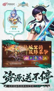 三国如龙传网易首款0.05折游戏截图-4