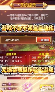 飞升三国可盘版游戏截图-3